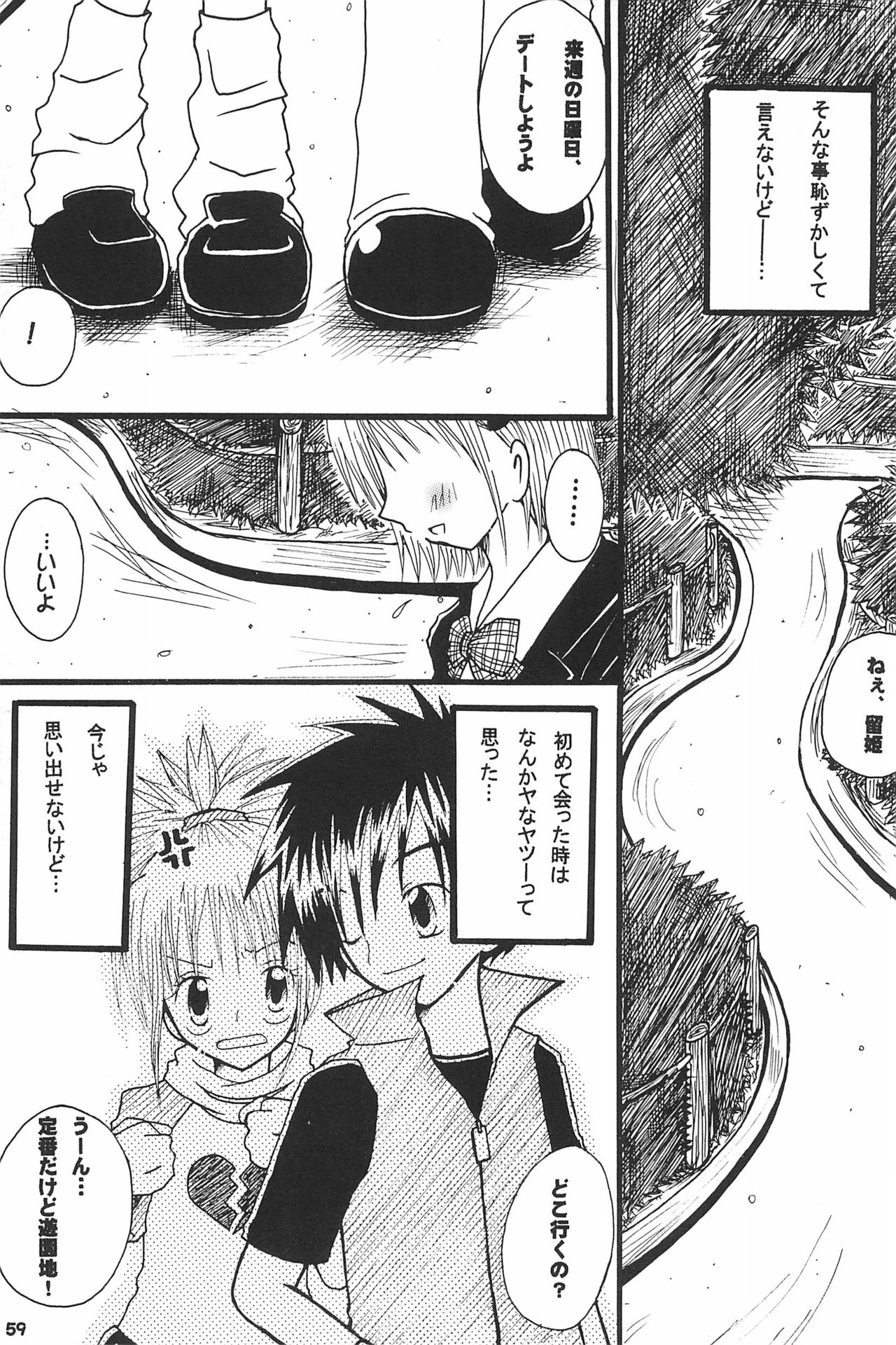 (SC15) [LeeRuki Anthology Jikkou Iinkai (Various)] LeeRuki Anthology J&R REPORT (Digimon Tamers) 60