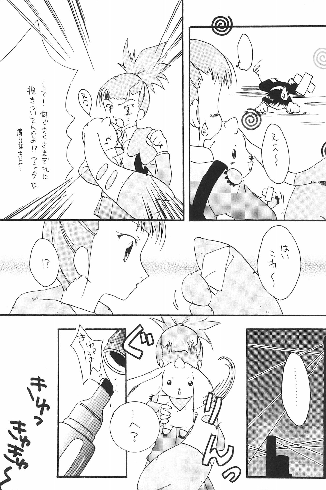 (SC15) [LeeRuki Anthology Jikkou Iinkai (Various)] LeeRuki Anthology J&R REPORT (Digimon Tamers) 74