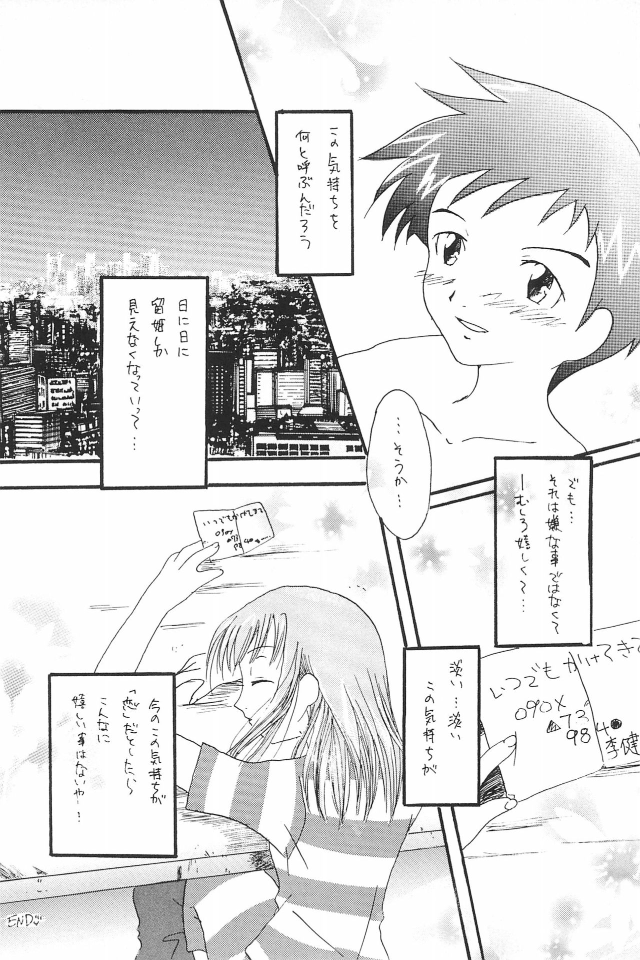 (SC15) [LeeRuki Anthology Jikkou Iinkai (Various)] LeeRuki Anthology J&R REPORT (Digimon Tamers) 77