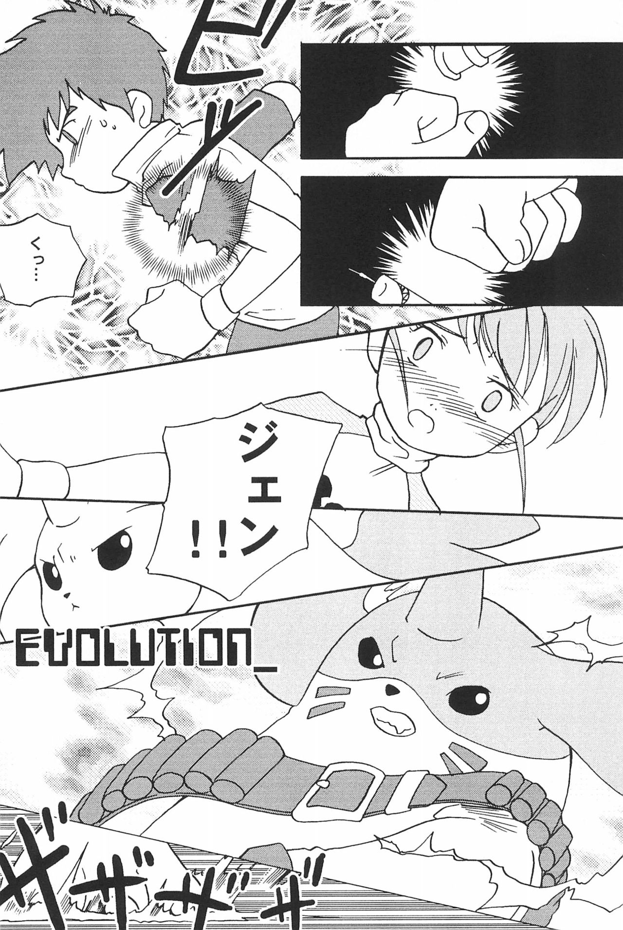 (SC15) [LeeRuki Anthology Jikkou Iinkai (Various)] LeeRuki Anthology J&R REPORT (Digimon Tamers) 85