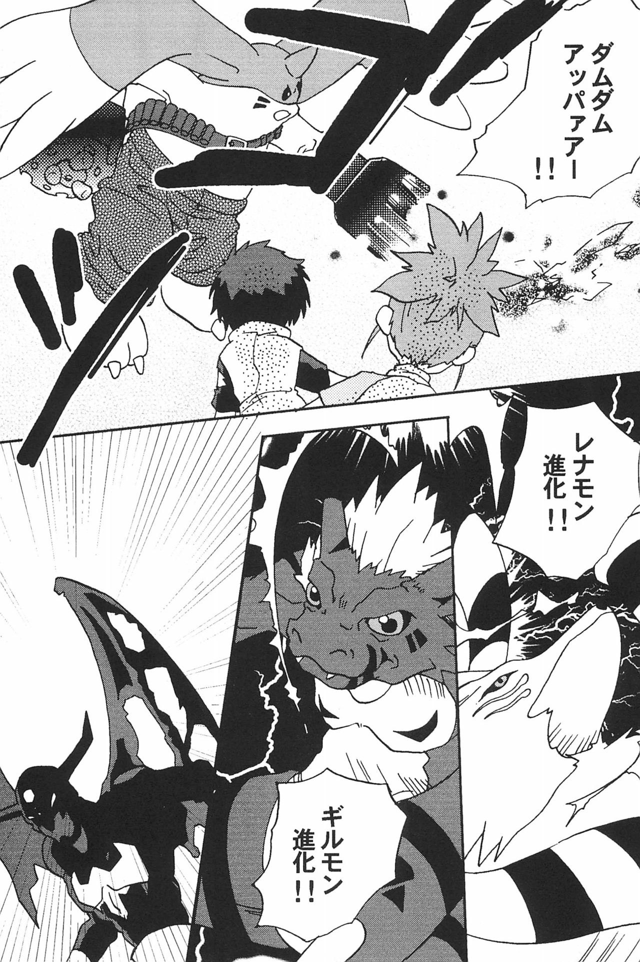 (SC15) [LeeRuki Anthology Jikkou Iinkai (Various)] LeeRuki Anthology J&R REPORT (Digimon Tamers) 86