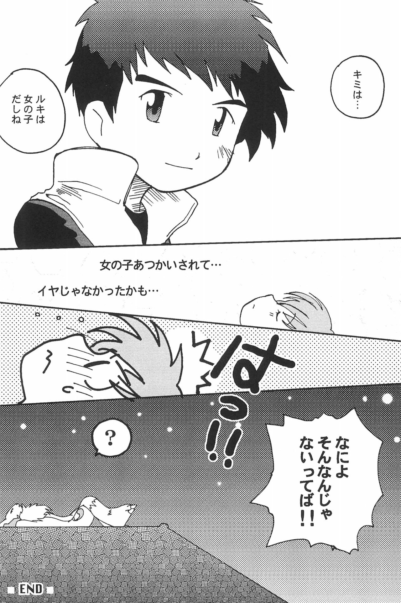 (SC15) [LeeRuki Anthology Jikkou Iinkai (Various)] LeeRuki Anthology J&R REPORT (Digimon Tamers) 89