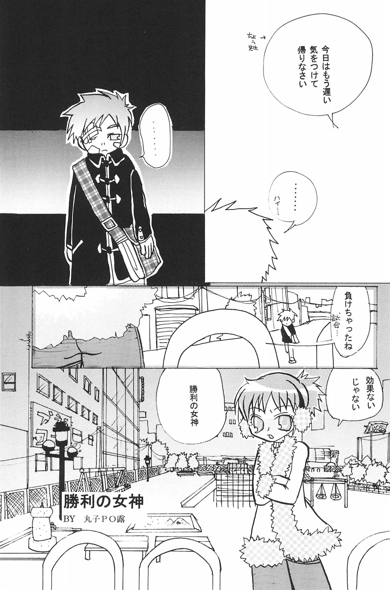 (SC15) [LeeRuki Anthology Jikkou Iinkai (Various)] LeeRuki Anthology J&R REPORT (Digimon Tamers) 92