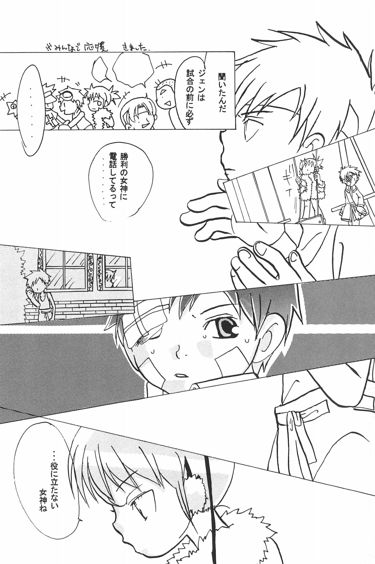 (SC15) [LeeRuki Anthology Jikkou Iinkai (Various)] LeeRuki Anthology J&R REPORT (Digimon Tamers) 93