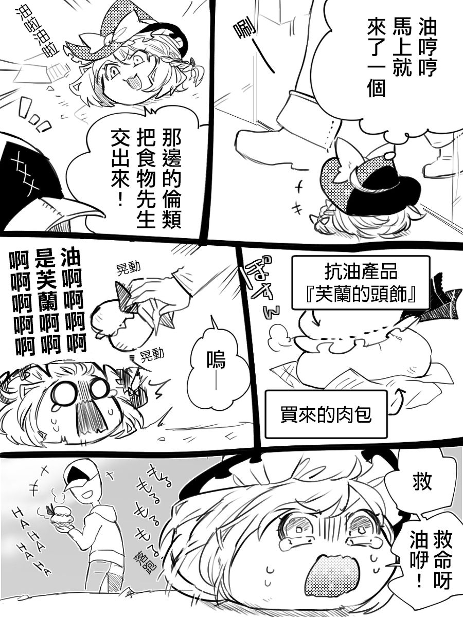 [ひもりめ]便利商店的魔理莎+大哥哥的虐待講座 1