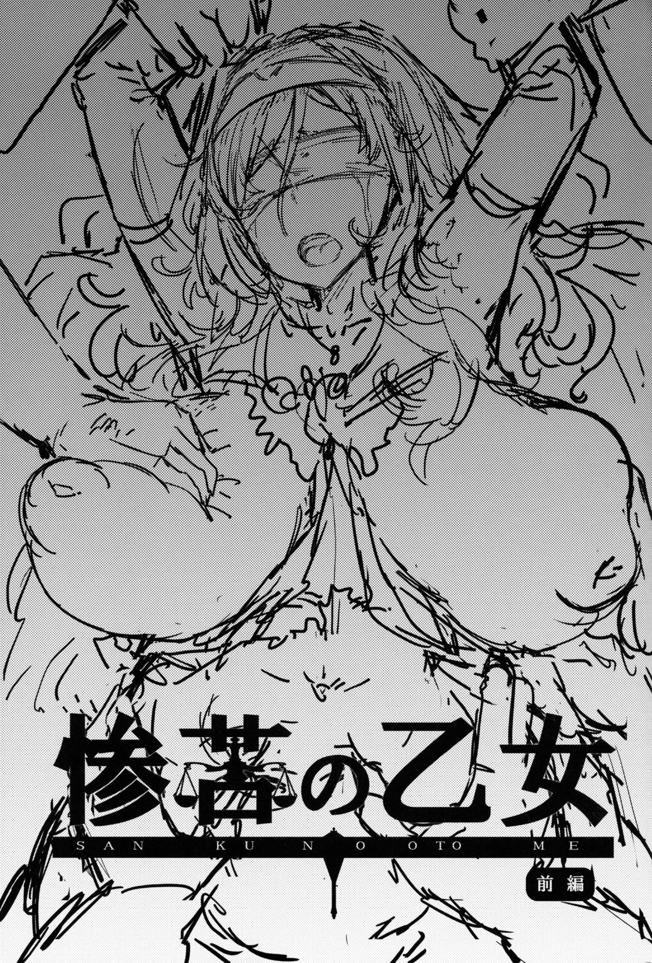 (C95) [Furansowa (EBA)] Sanku no Otome Zenpen (Goblin Slayer) [English] {Hennojin} [Decensored] 1