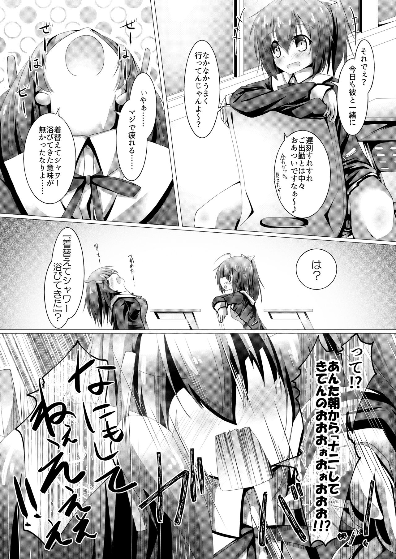 [MOJIYA (MOJA)] Bukiko ga Kokuhaku Sareta Ken 3 (Frame Arms Girl) [Digital] 14