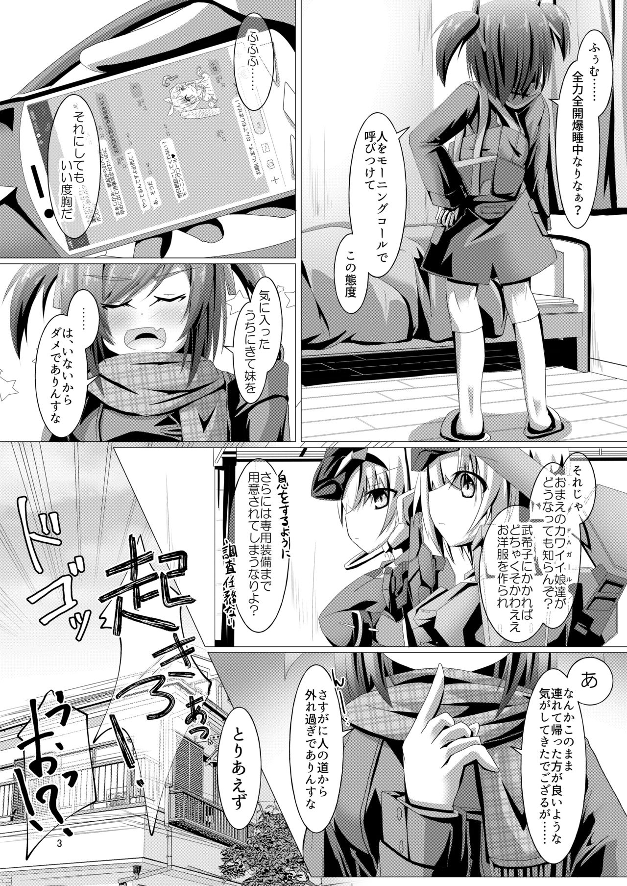 [MOJIYA (MOJA)] Bukiko ga Kokuhaku Sareta Ken 3 (Frame Arms Girl) [Digital] 1