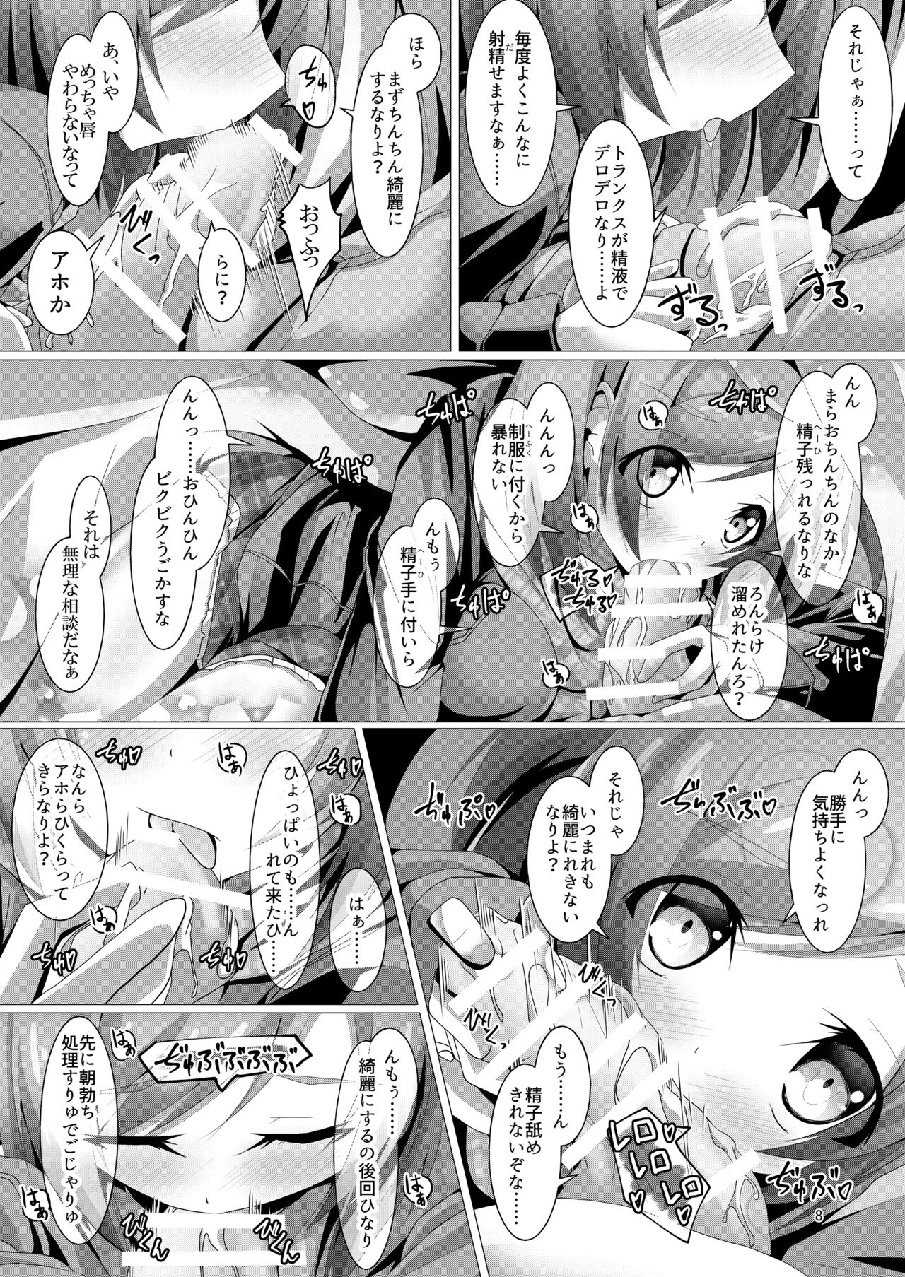 [MOJIYA (MOJA)] Bukiko ga Kokuhaku Sareta Ken 3 (Frame Arms Girl) [Digital] 6