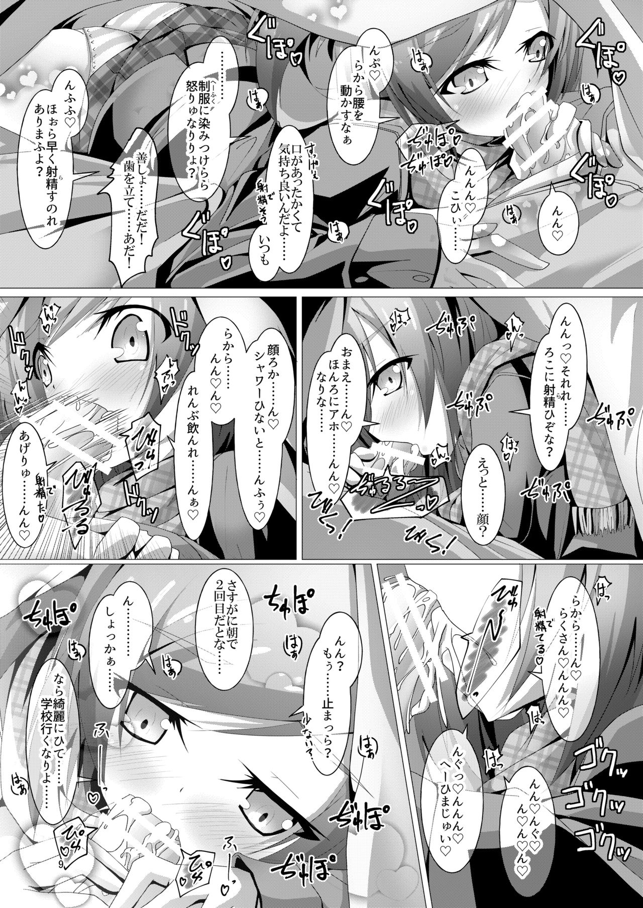 [MOJIYA (MOJA)] Bukiko ga Kokuhaku Sareta Ken 3 (Frame Arms Girl) [Digital] 7