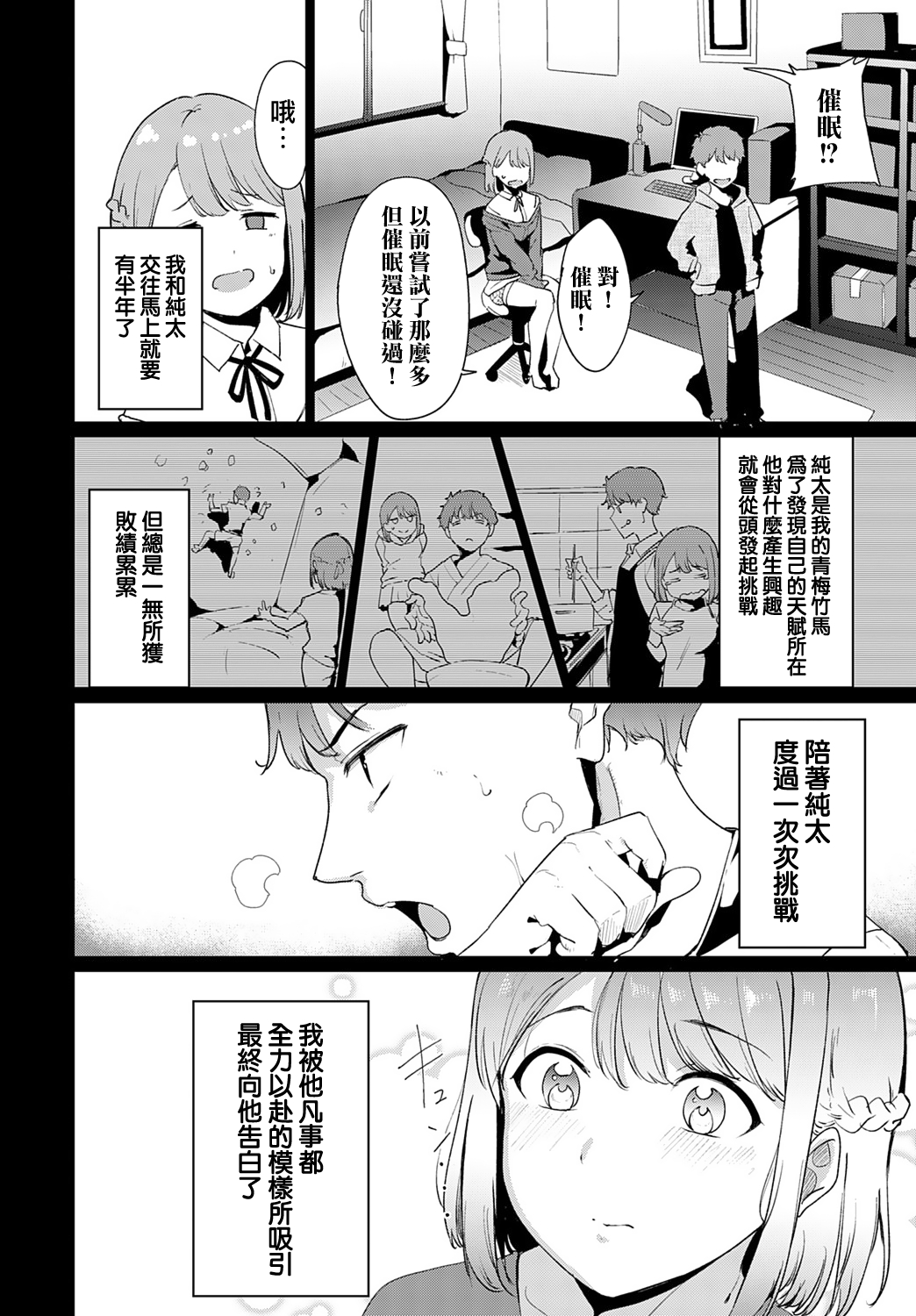 [Alp] Yaritai Koto wa? (COMIC Anthurium 2020-02) [Chinese] [無邪気漢化組] [Digital] 1