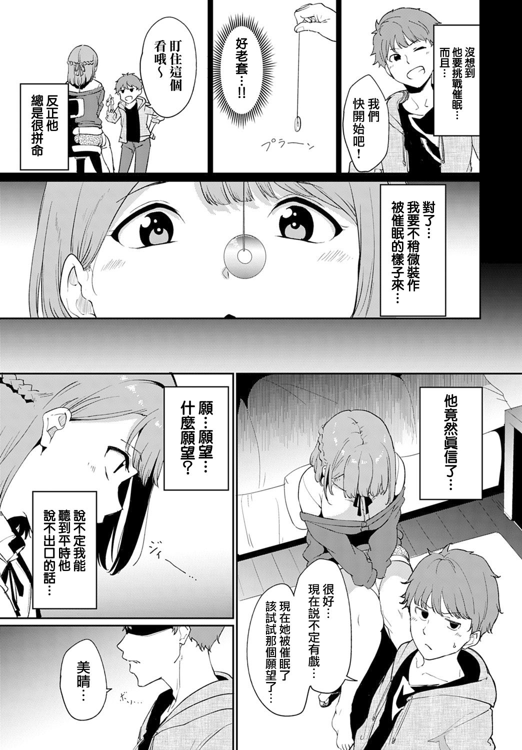 [Alp] Yaritai Koto wa? (COMIC Anthurium 2020-02) [Chinese] [無邪気漢化組] [Digital] 2