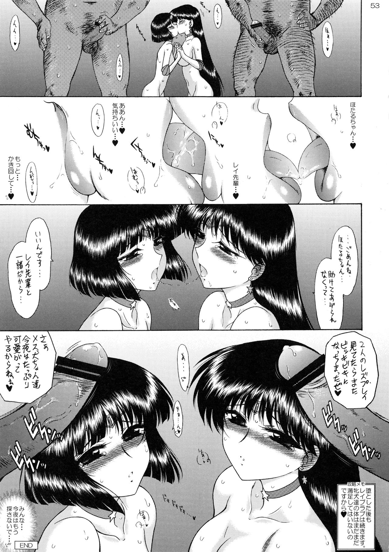[BLACK DOG (Kuroinu Juu)] SOFT & WET [Kanzenban] (Bishoujo Senshi Sailor Moon) [2013-03-15] 51