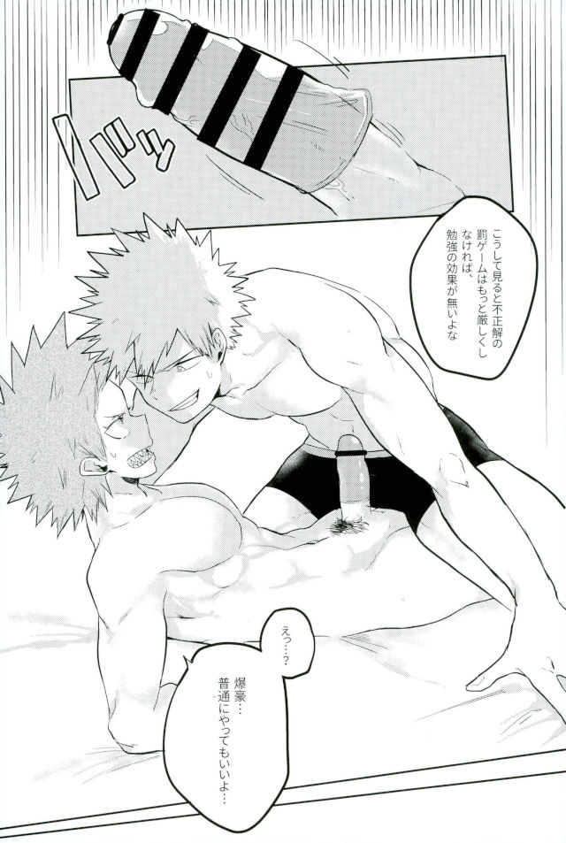 (C92) [Ho!e In One (APer)] Thorndike no Kouka no Housoku (Boku no Hero Academia) 15