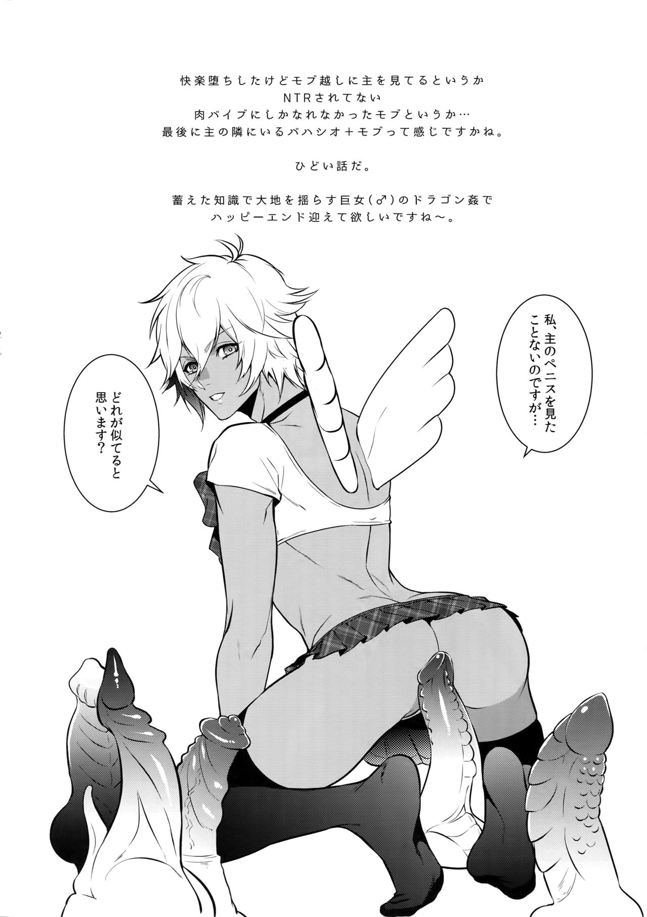 (Zenkuu no Hasha 11) [Painapo (kachiku)] Gyusute de Kuro Gal Debutant Suru Hon (Granblue Fantasy) [Chinese] [新桥月白日语社] 22