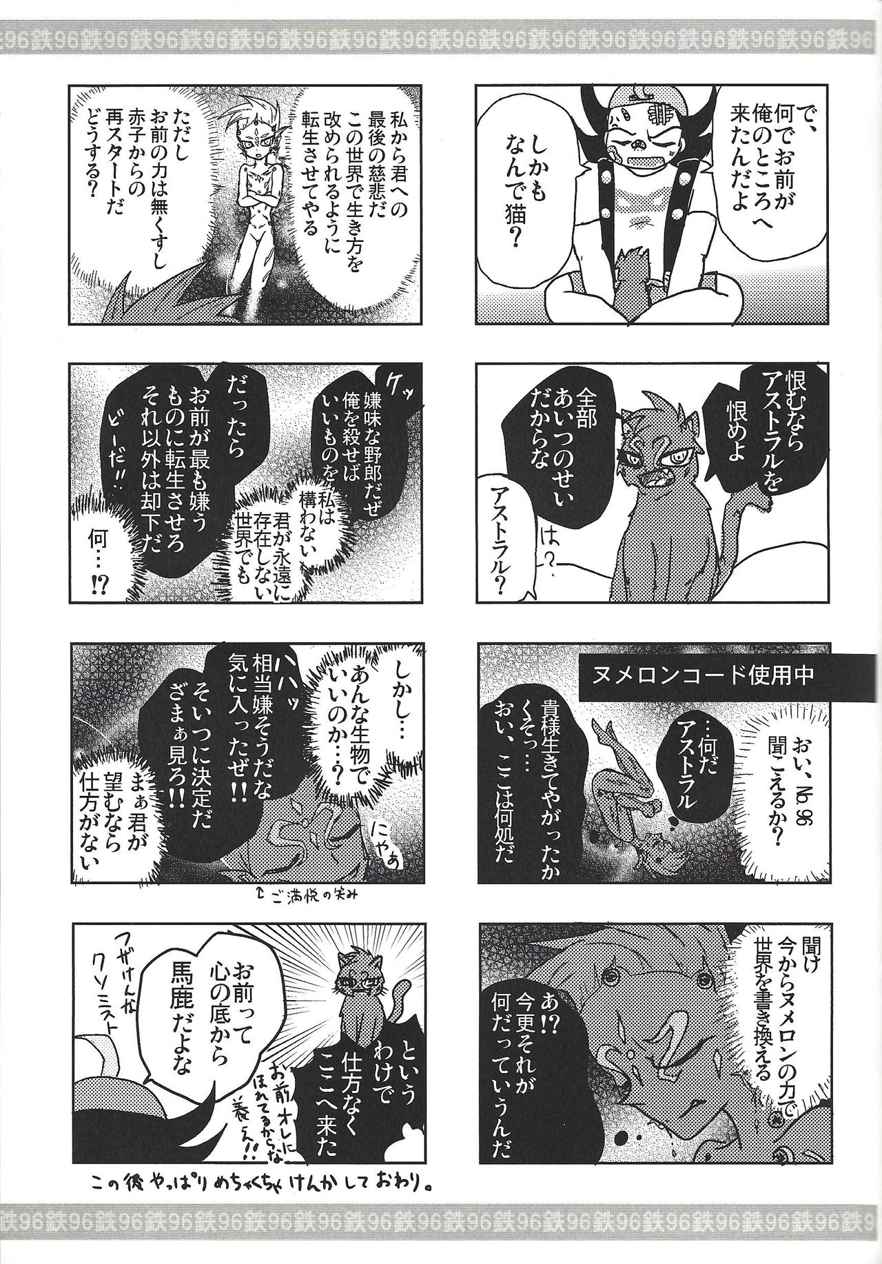(Sennen Battle Phase 11) [HYDRO (Wakatake)] Tetsuo 96! (Yu-Gi-Oh! ZEXAL) 18