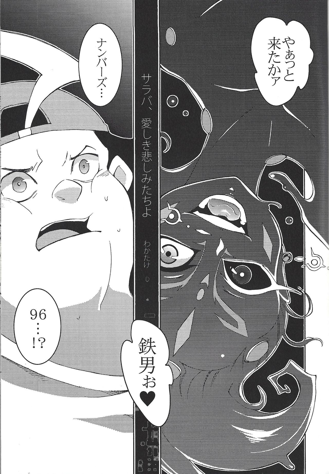 (Sennen Battle Phase 11) [HYDRO (Wakatake)] Tetsuo 96! (Yu-Gi-Oh! ZEXAL) 34