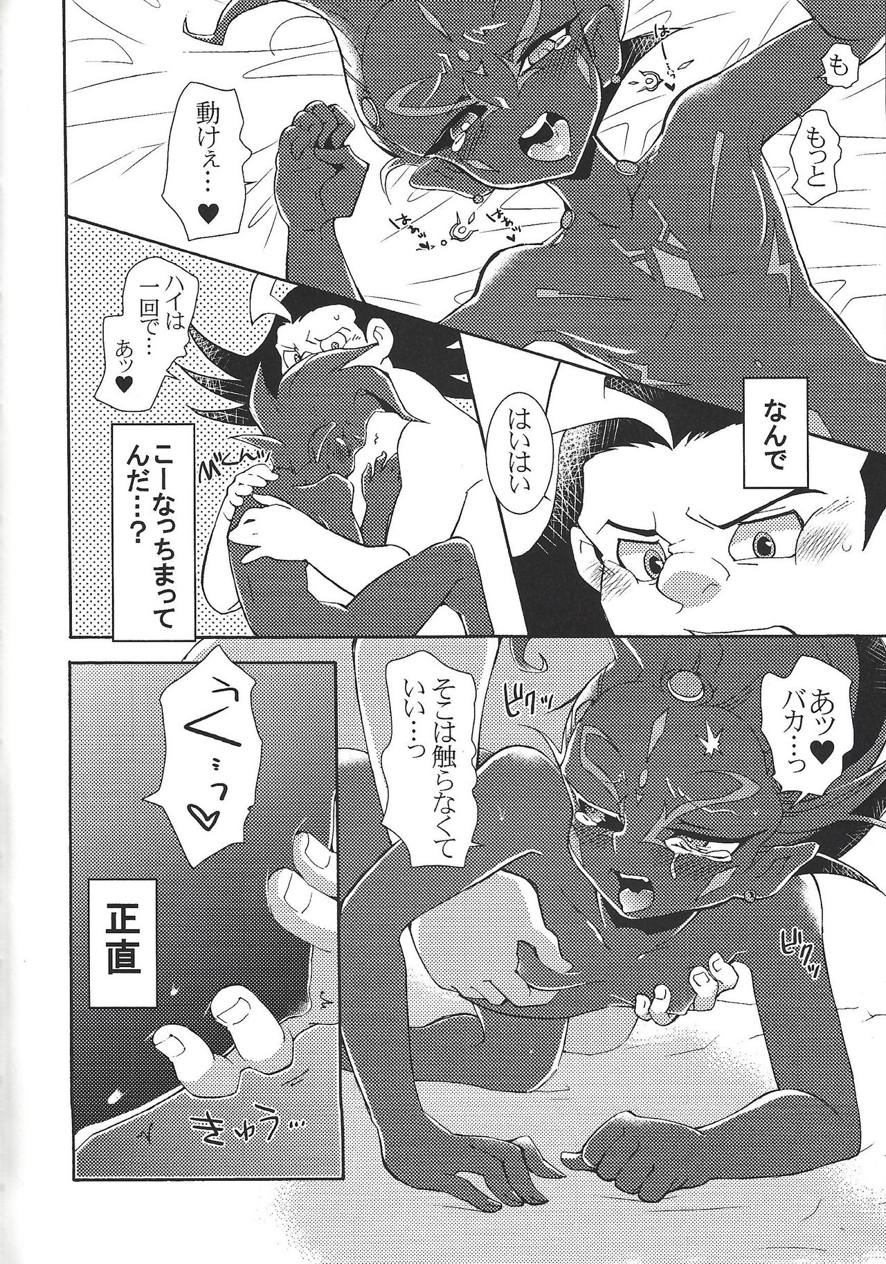 (Sennen Battle Phase 11) [HYDRO (Wakatake)] Tetsuo 96! (Yu-Gi-Oh! ZEXAL) 41
