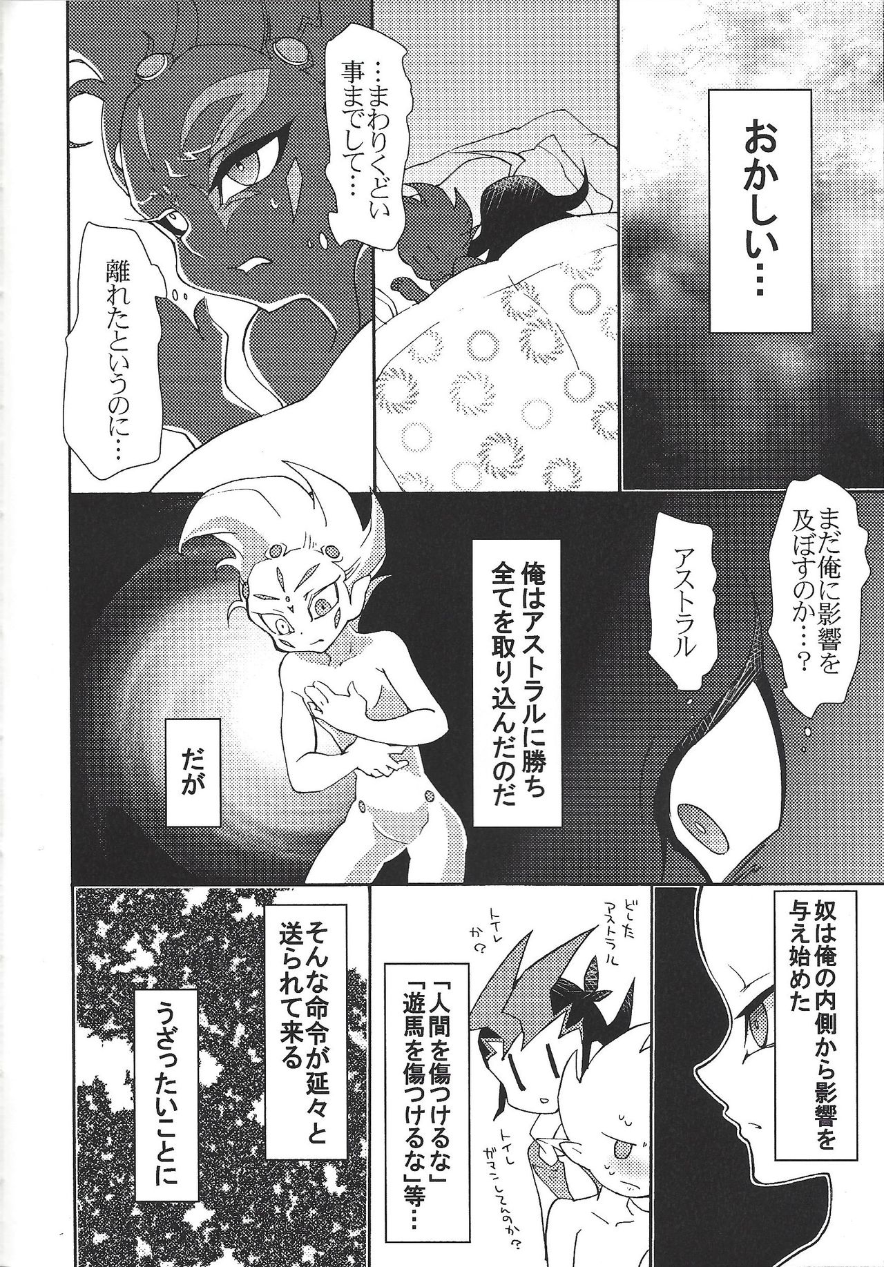 (Sennen Battle Phase 11) [HYDRO (Wakatake)] Tetsuo 96! (Yu-Gi-Oh! ZEXAL) 45
