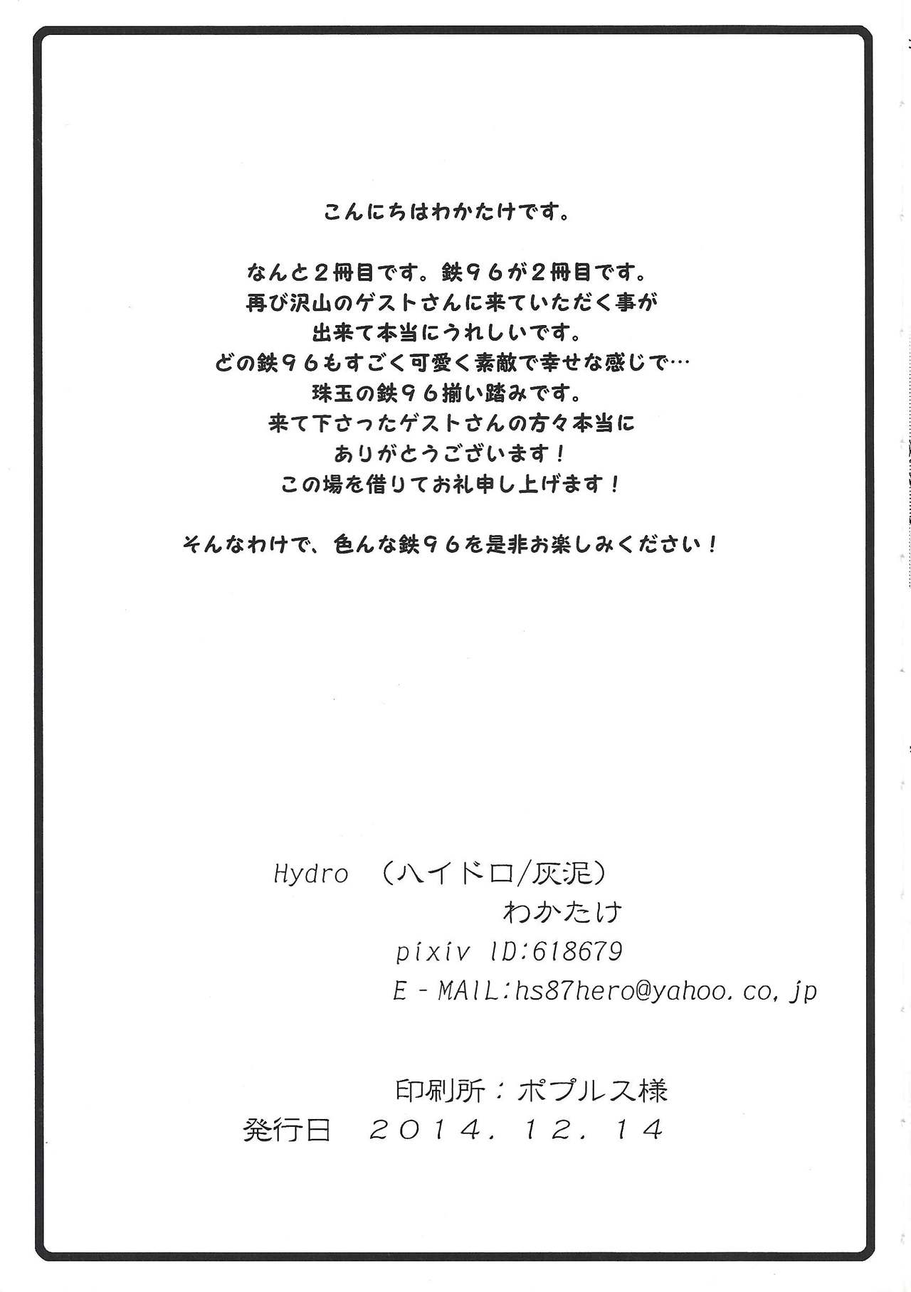 (Sennen Battle Phase 11) [HYDRO (Wakatake)] Tetsuo 96! (Yu-Gi-Oh! ZEXAL) 5
