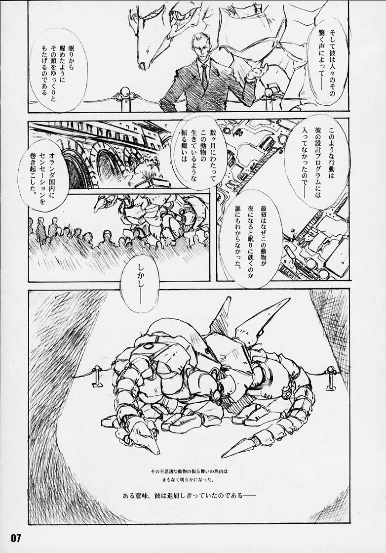 [Psy-Walken (Koike Sadaji, Yoshizawa Tomoaki)] Automatic Dinosaur. (ToHeart) 4