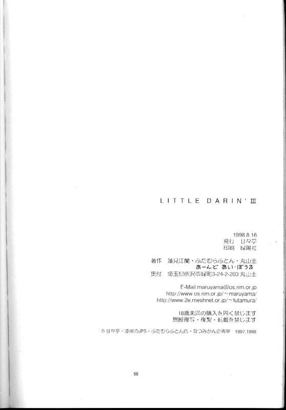 (C54) [Amaama-tei (Various)] Little Darlin' III (To Heart) 47