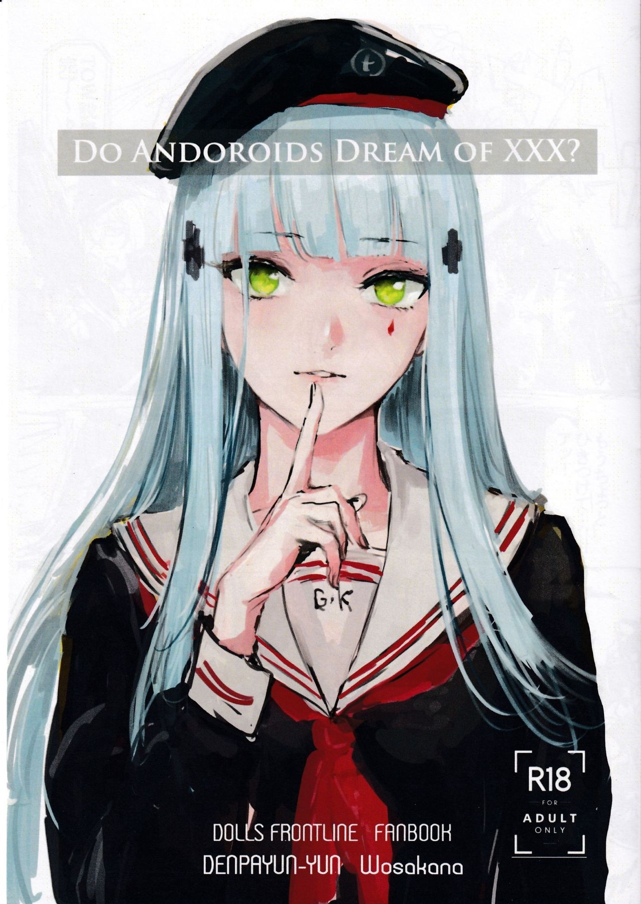 (C97) [Denpa YunYun (Osakana)] Do Androids Dream Of XXX? (Girls' Frontline) 0