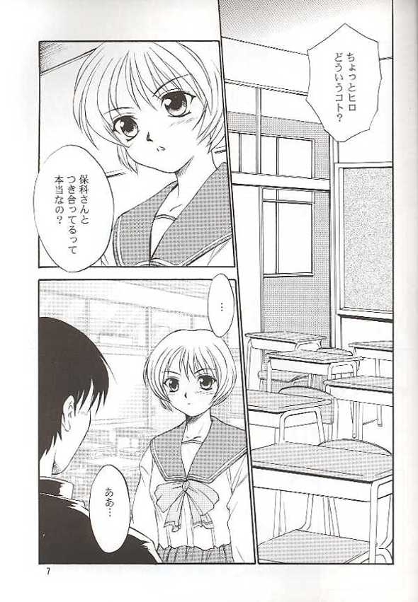 (C56) [Yakan Hikou (Inoue Tommy)] SAKURA SAKURA (ToHeart) 5