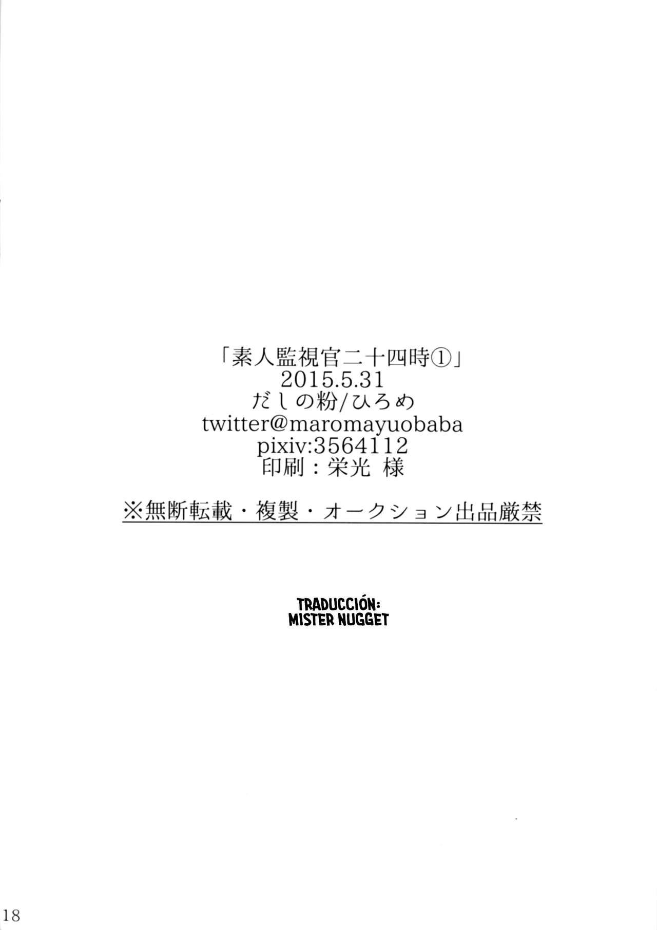 (CRIME-CRACK 6) [DashinoKo (Hirome)] Shirouto Kanshikan Nijuuyoji 1 (Psycho-Pass) [Spanish] [Mr. Nugget] 17