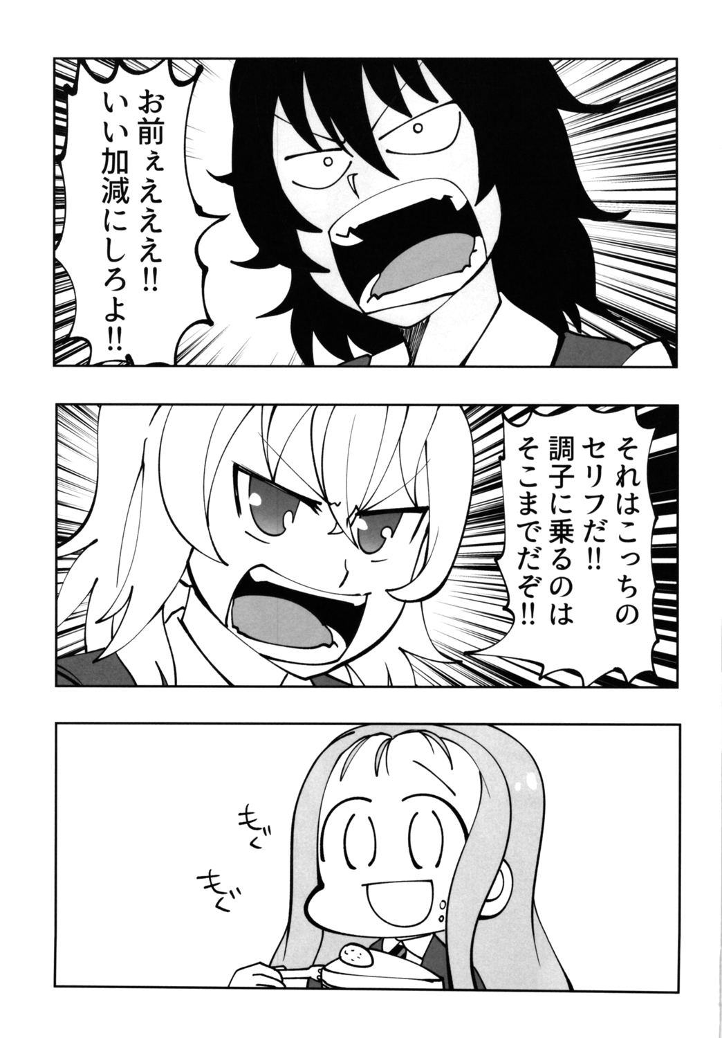 (C93) [Youtsuu Transmitter (Migihiza)] BC Wacha Wacha (Girls und Panzer) 3