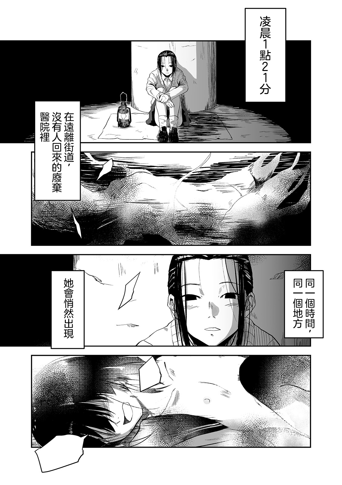 [Nekozukin] Ai tu Ai (Ryona King Vol. 5)  [Chinese] [沒有漢化] [Digital] 0