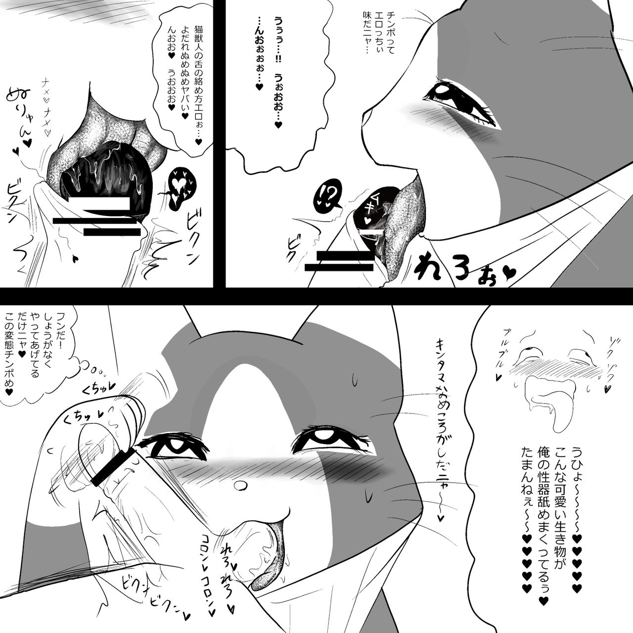 [ampullaria] Otomo H ～Touzoku Neko～ 11