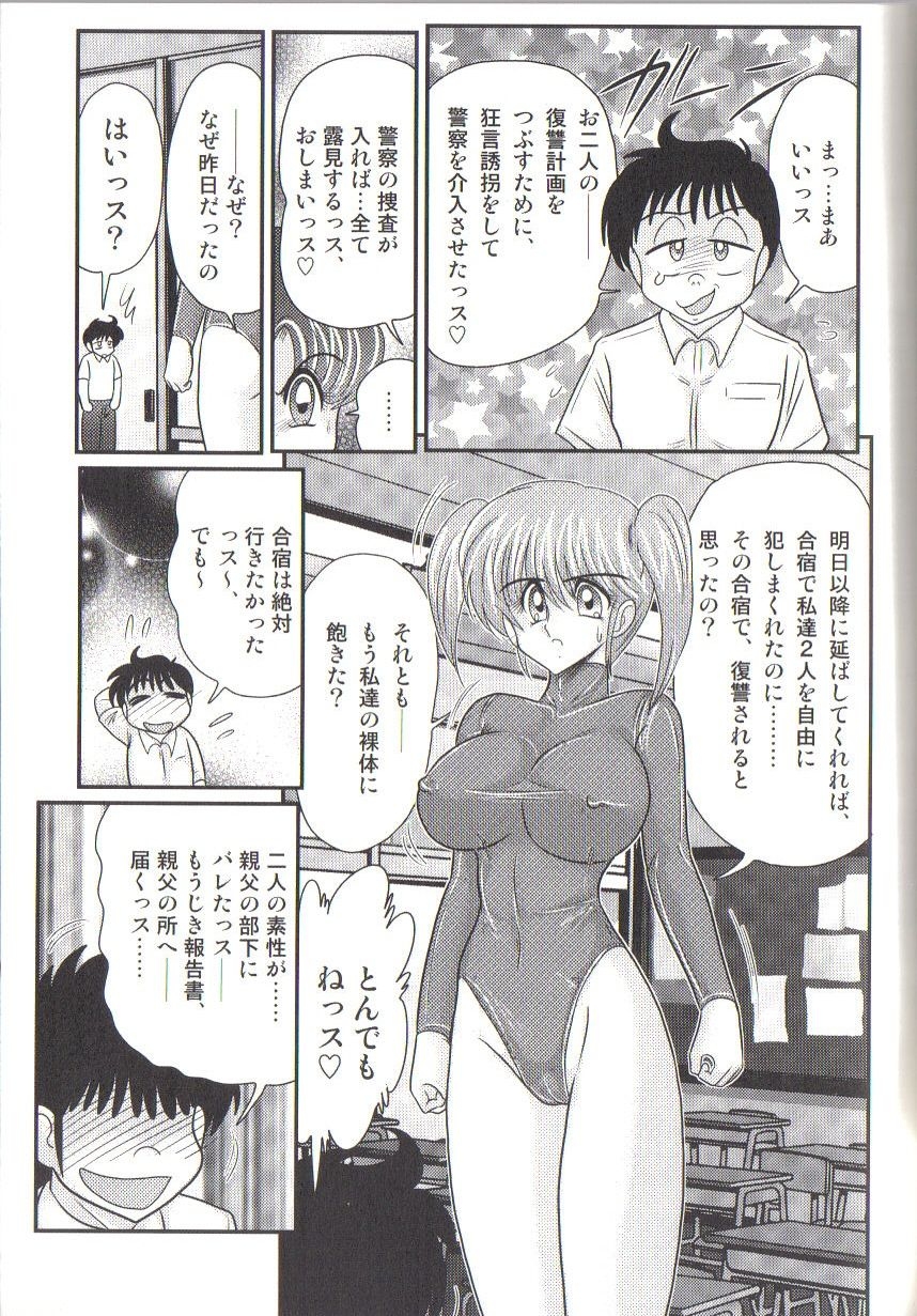 [Kamitou Masaki] Takenoko Gakuen Leotard Mousou Dan 114