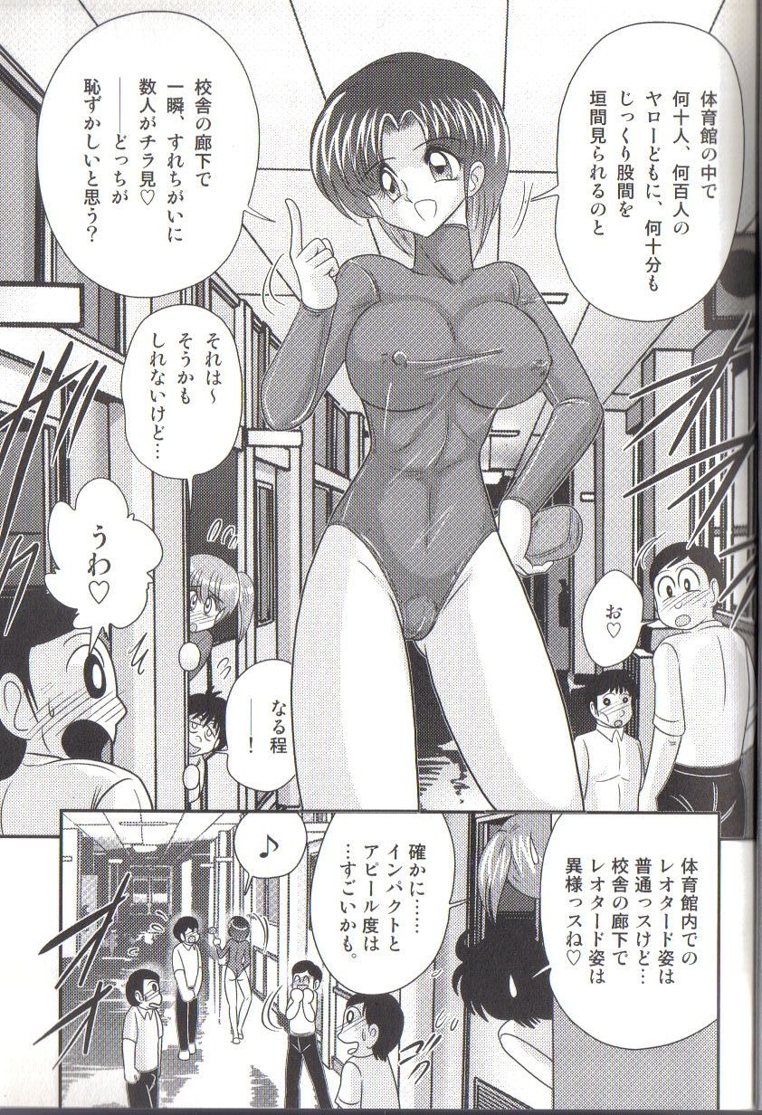 [Kamitou Masaki] Takenoko Gakuen Leotard Mousou Dan 16