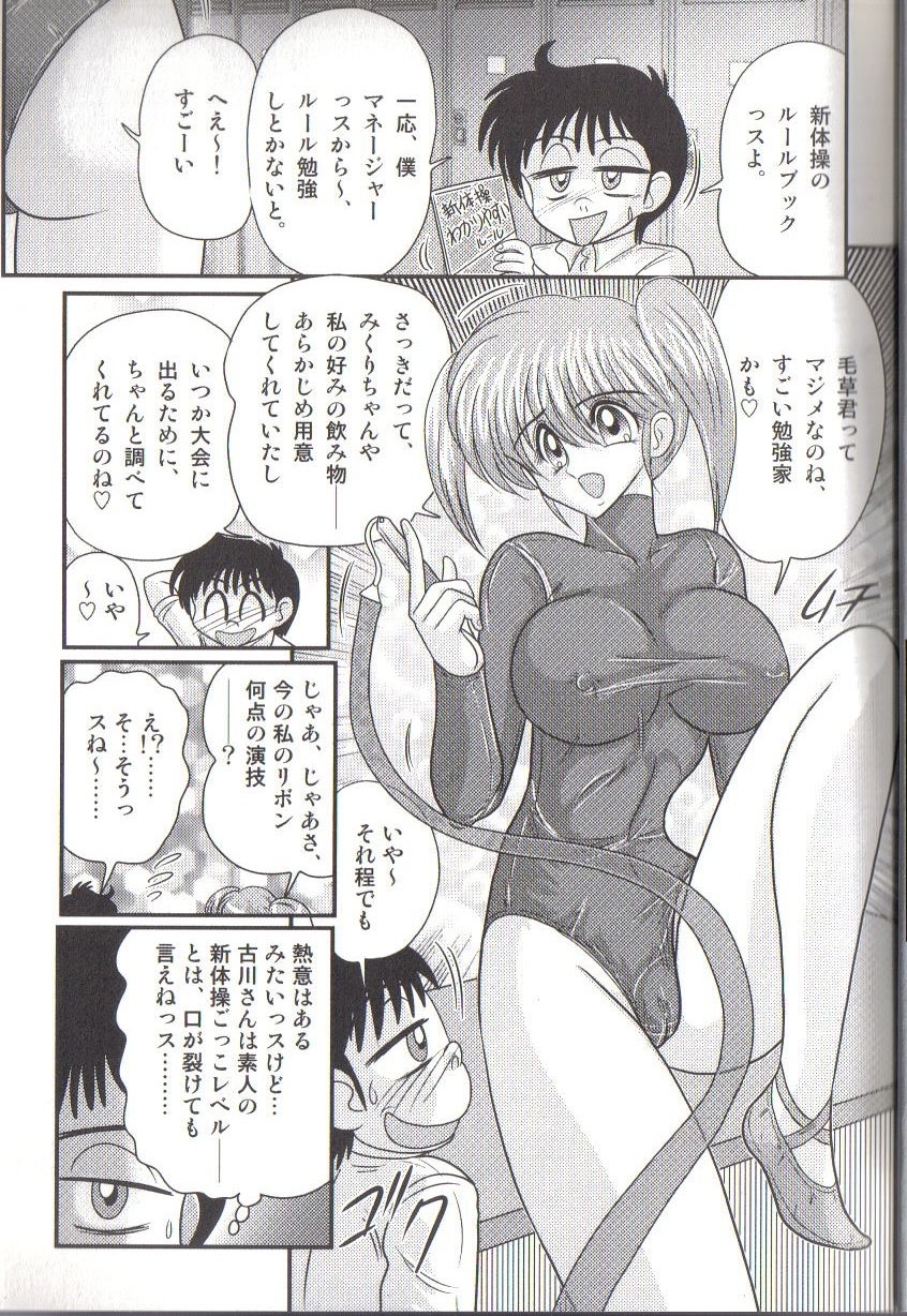 [Kamitou Masaki] Takenoko Gakuen Leotard Mousou Dan 20