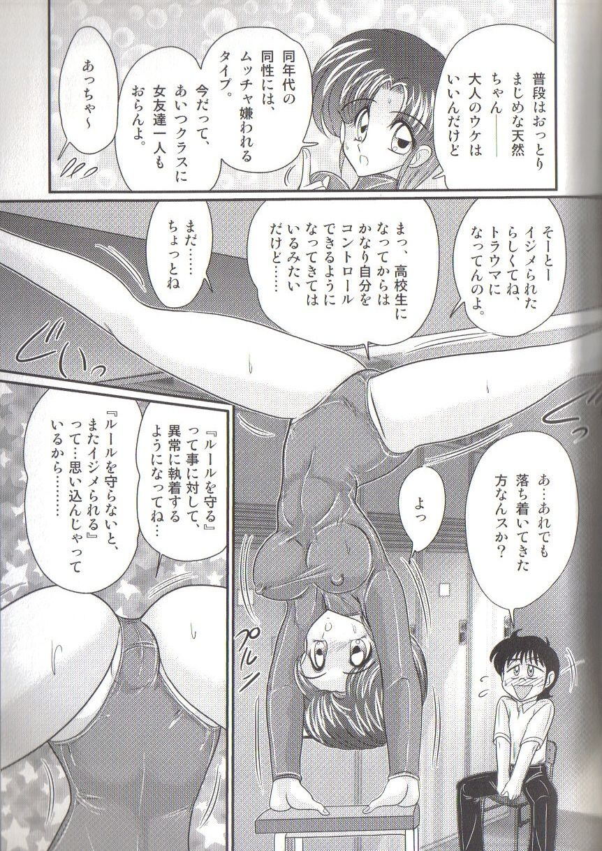 [Kamitou Masaki] Takenoko Gakuen Leotard Mousou Dan 46