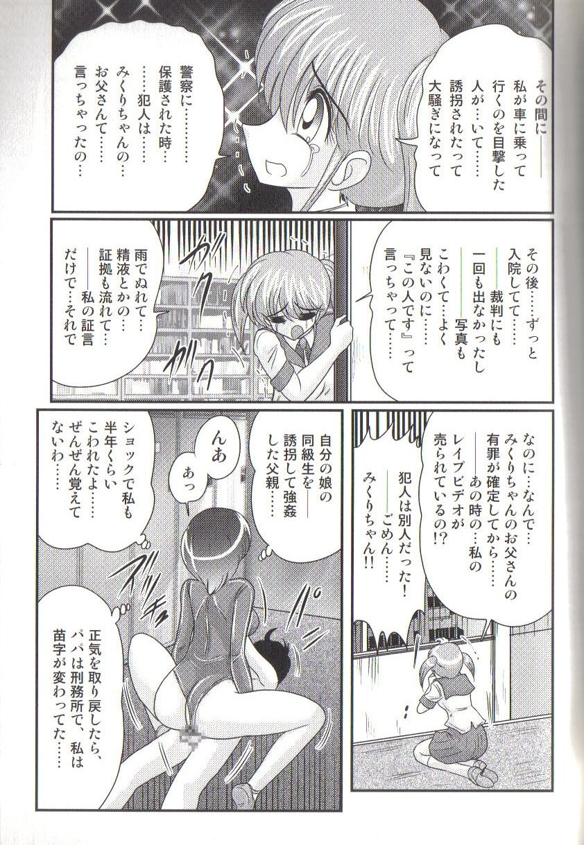 [Kamitou Masaki] Takenoko Gakuen Leotard Mousou Dan 66