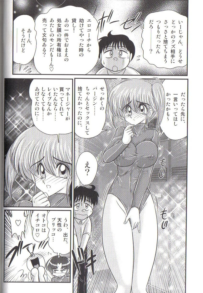 [Kamitou Masaki] Takenoko Gakuen Leotard Mousou Dan 71