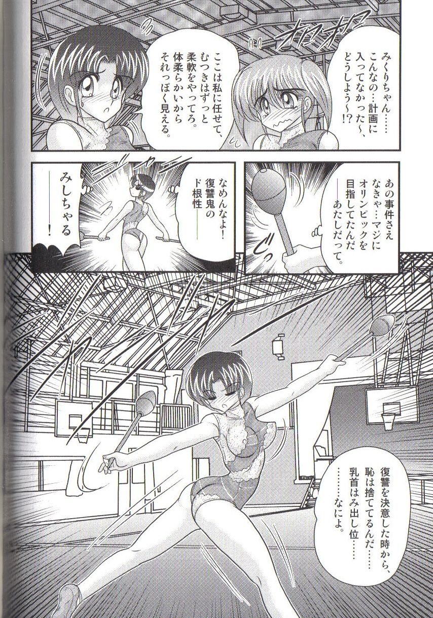 [Kamitou Masaki] Takenoko Gakuen Leotard Mousou Dan 91