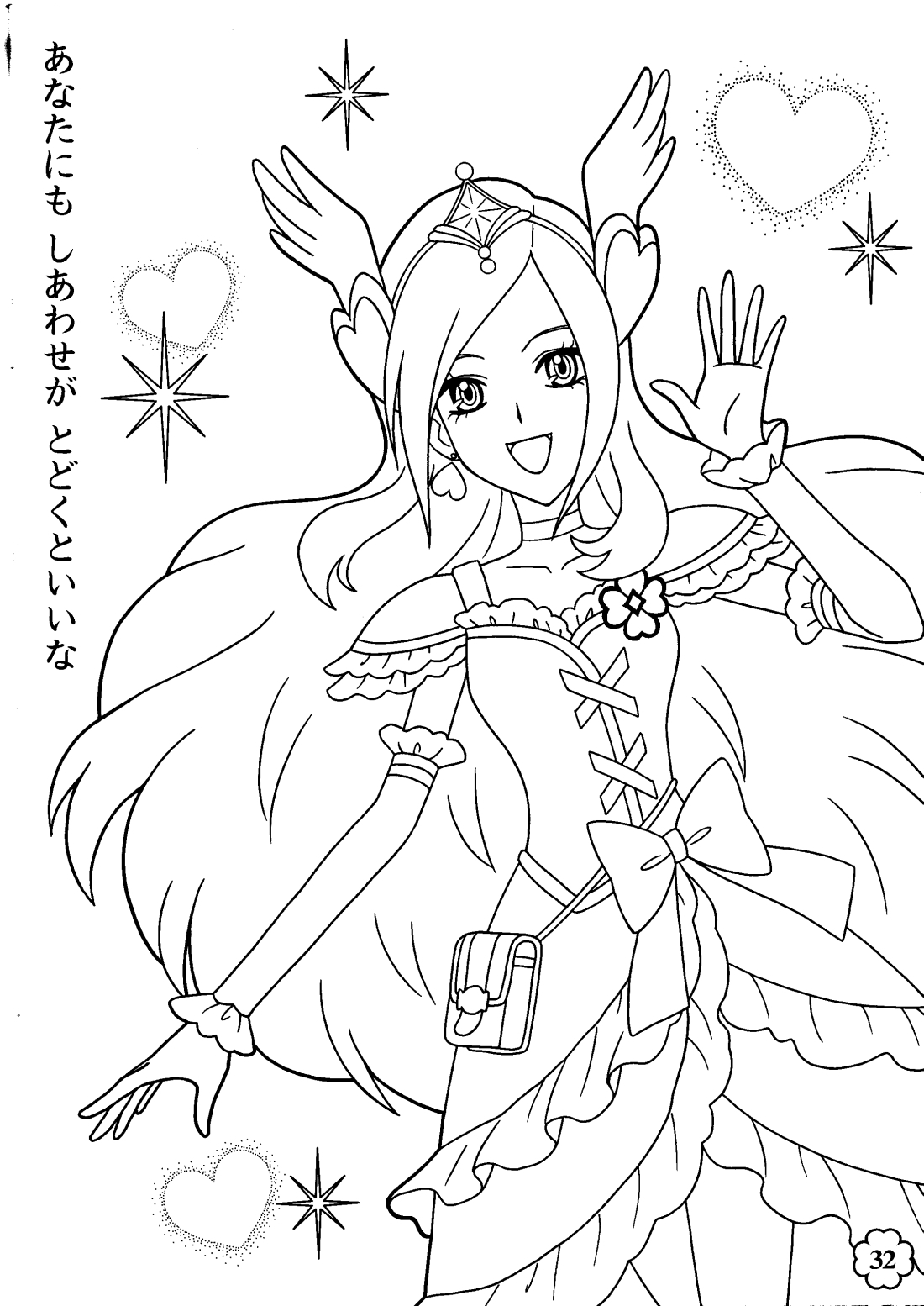 Fresh Precure Coloring Book 2 19