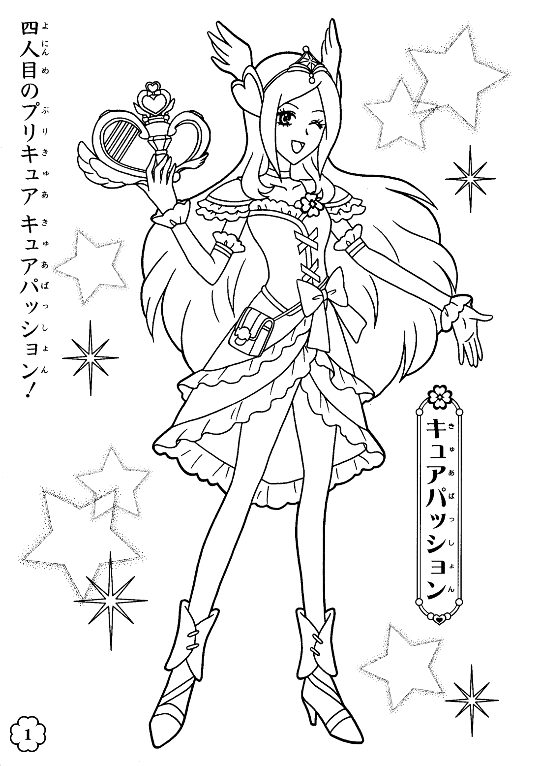 Fresh Precure Coloring Book 2 3