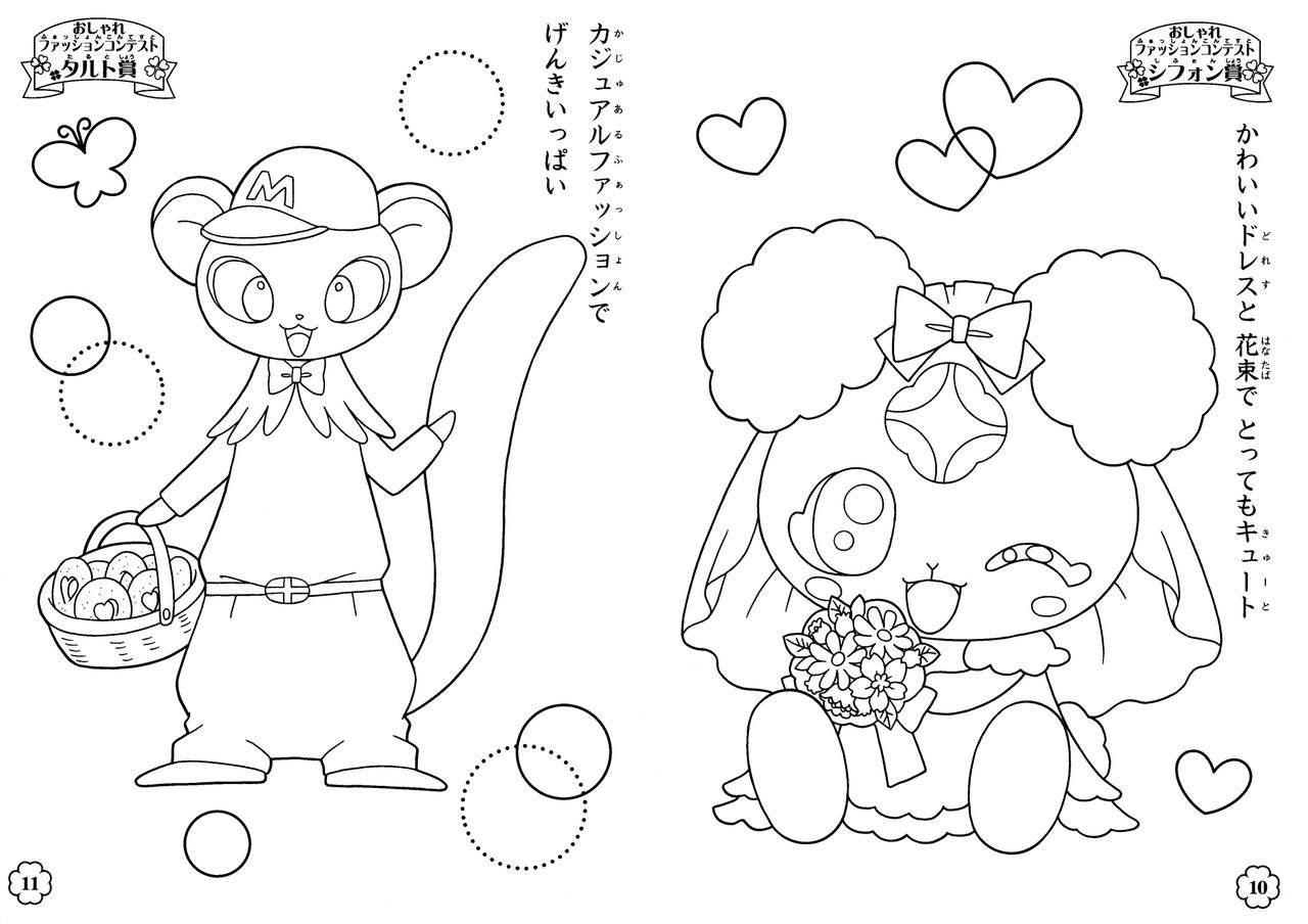 Fresh Precure Coloring Book 2 8