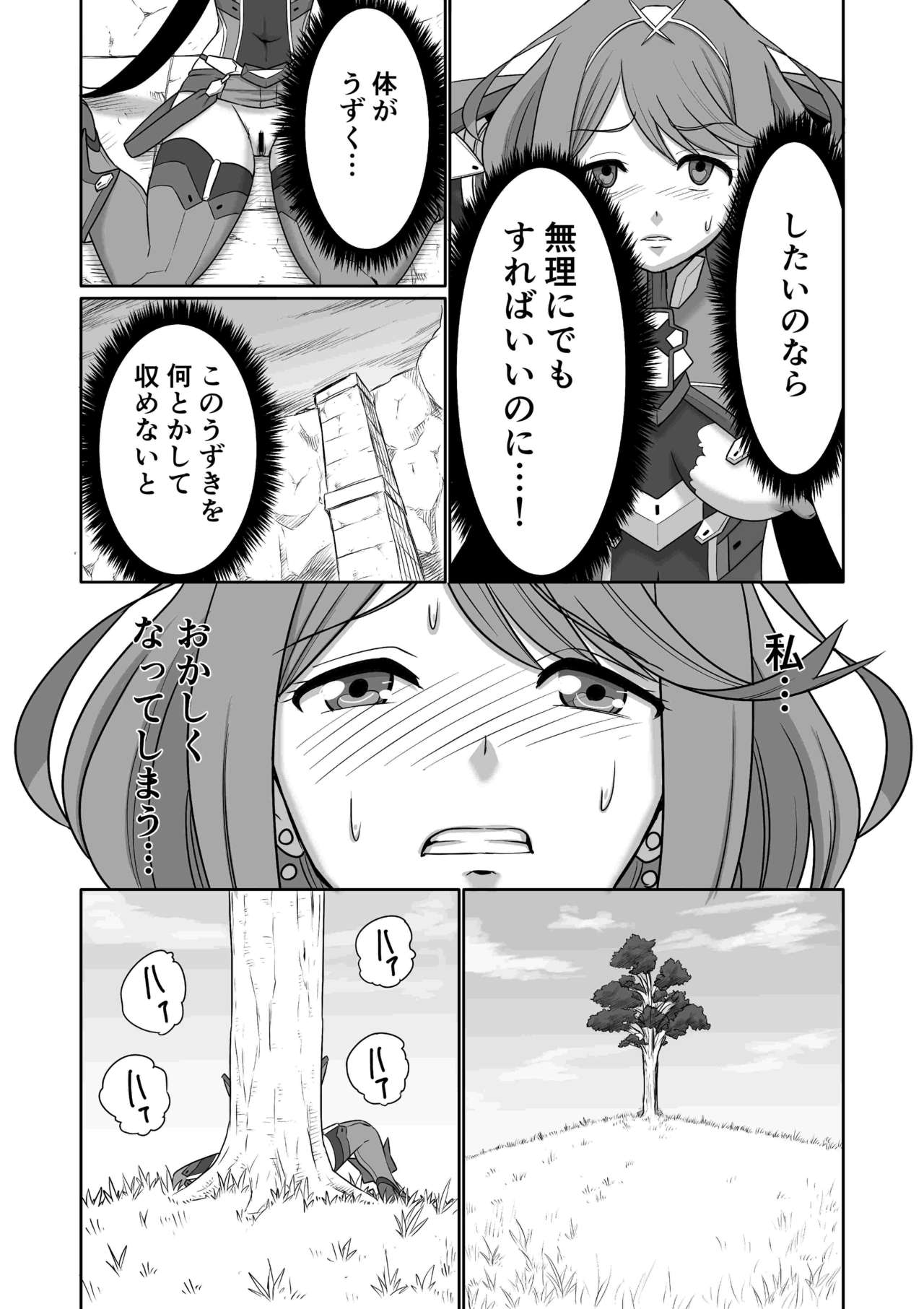 (CCOsaka116) [Inoridou (Inori)] Homura Kanraku (Xenoblade Chronicles 2) [Sample] 25