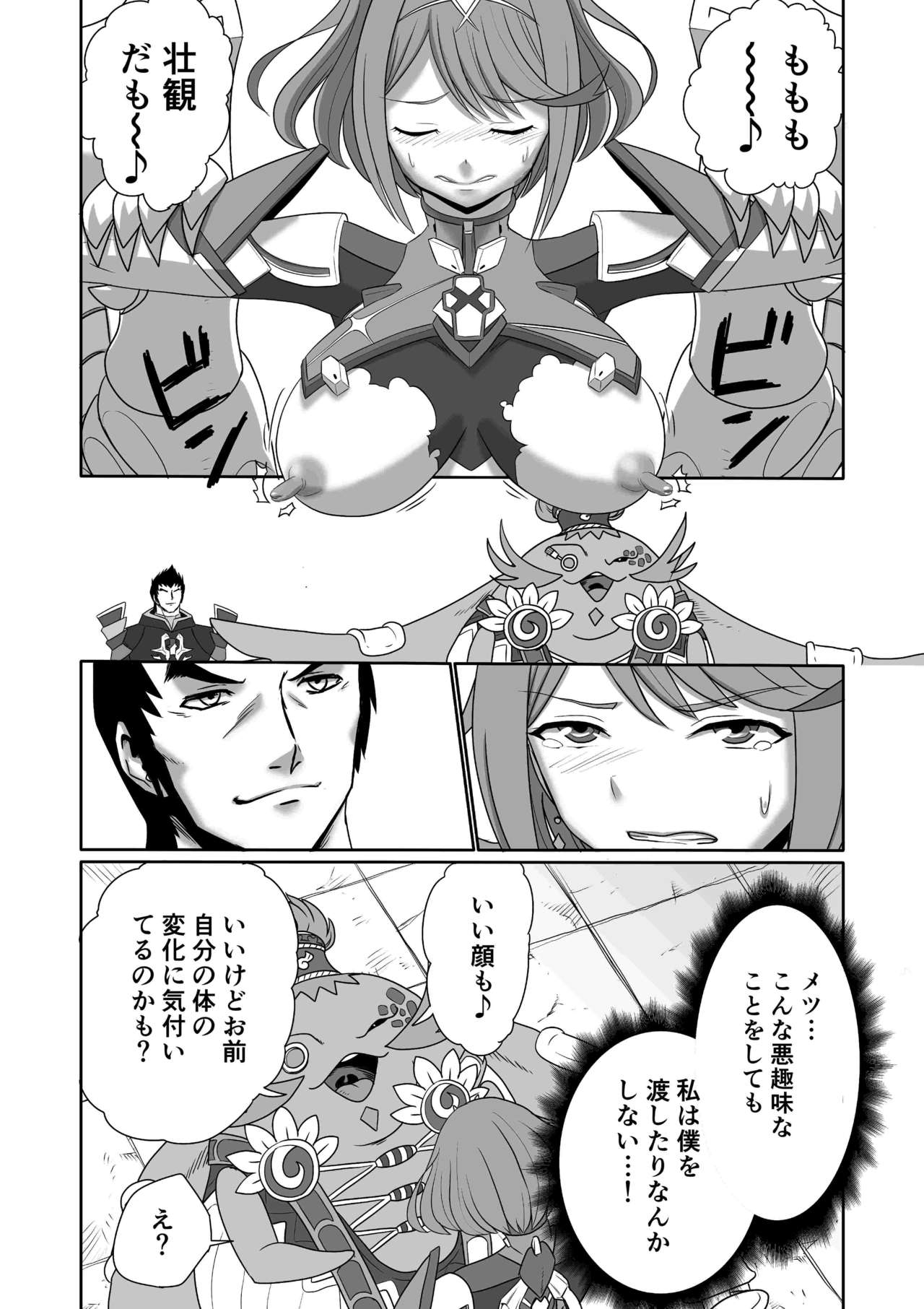 (CCOsaka116) [Inoridou (Inori)] Homura Kanraku (Xenoblade Chronicles 2) [Sample] 8