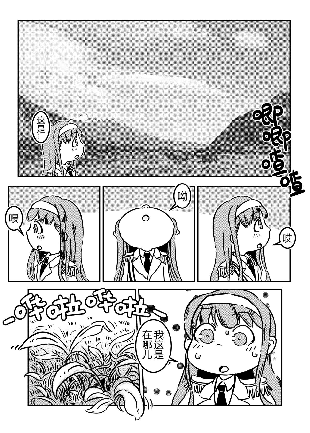 (Comic Cup 25) [Tianjin Crepe (Kihane Kumakura)] Fukiyo-e (THE IDOLMASTER MILLION LIVE!) [Chinese] 9