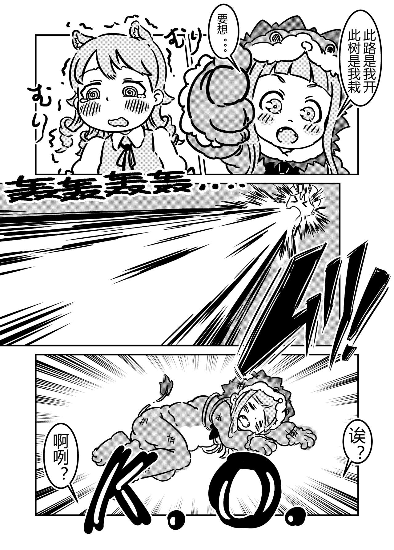 (Comic Cup 25) [Tianjin Crepe (Kihane Kumakura)] Fukiyo-e (THE IDOLMASTER MILLION LIVE!) [Chinese] 19