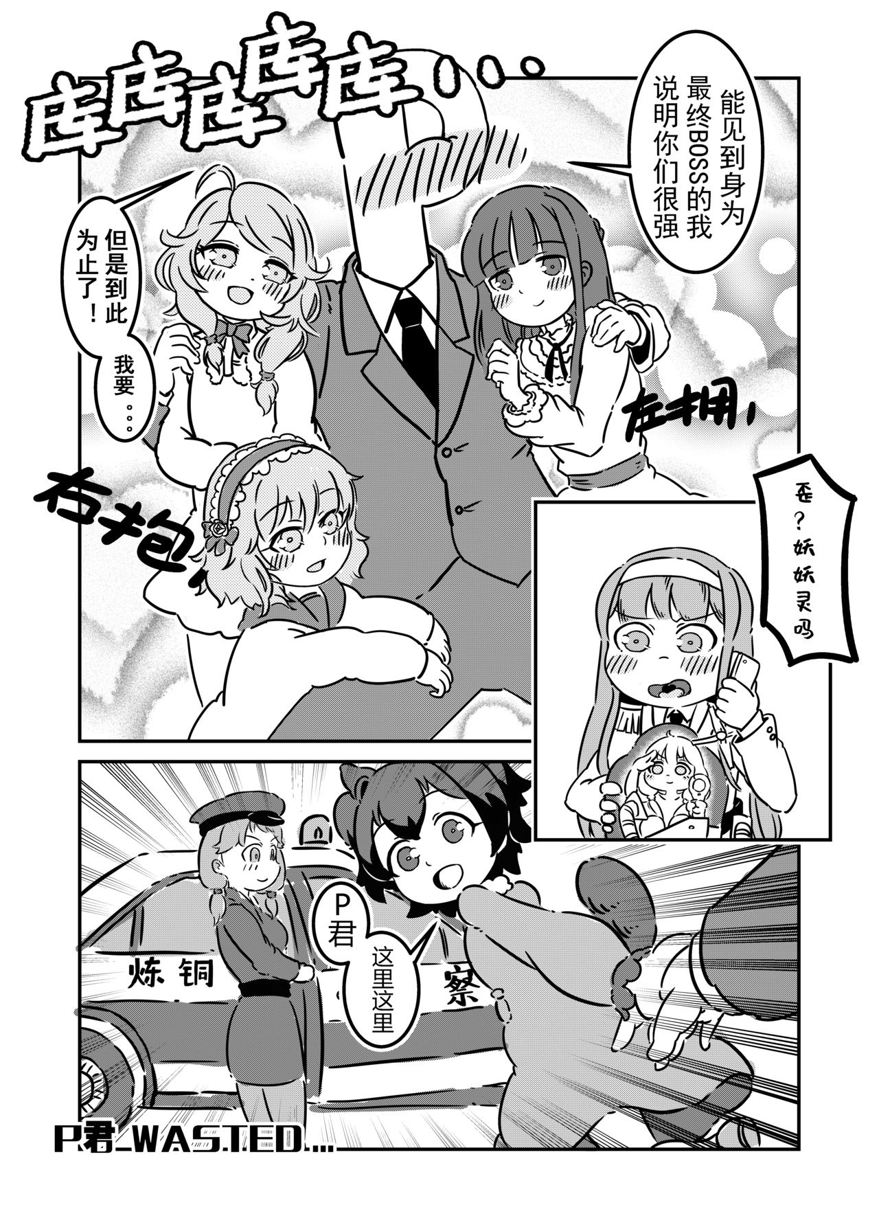 (Comic Cup 25) [Tianjin Crepe (Kihane Kumakura)] Fukiyo-e (THE IDOLMASTER MILLION LIVE!) [Chinese] 24