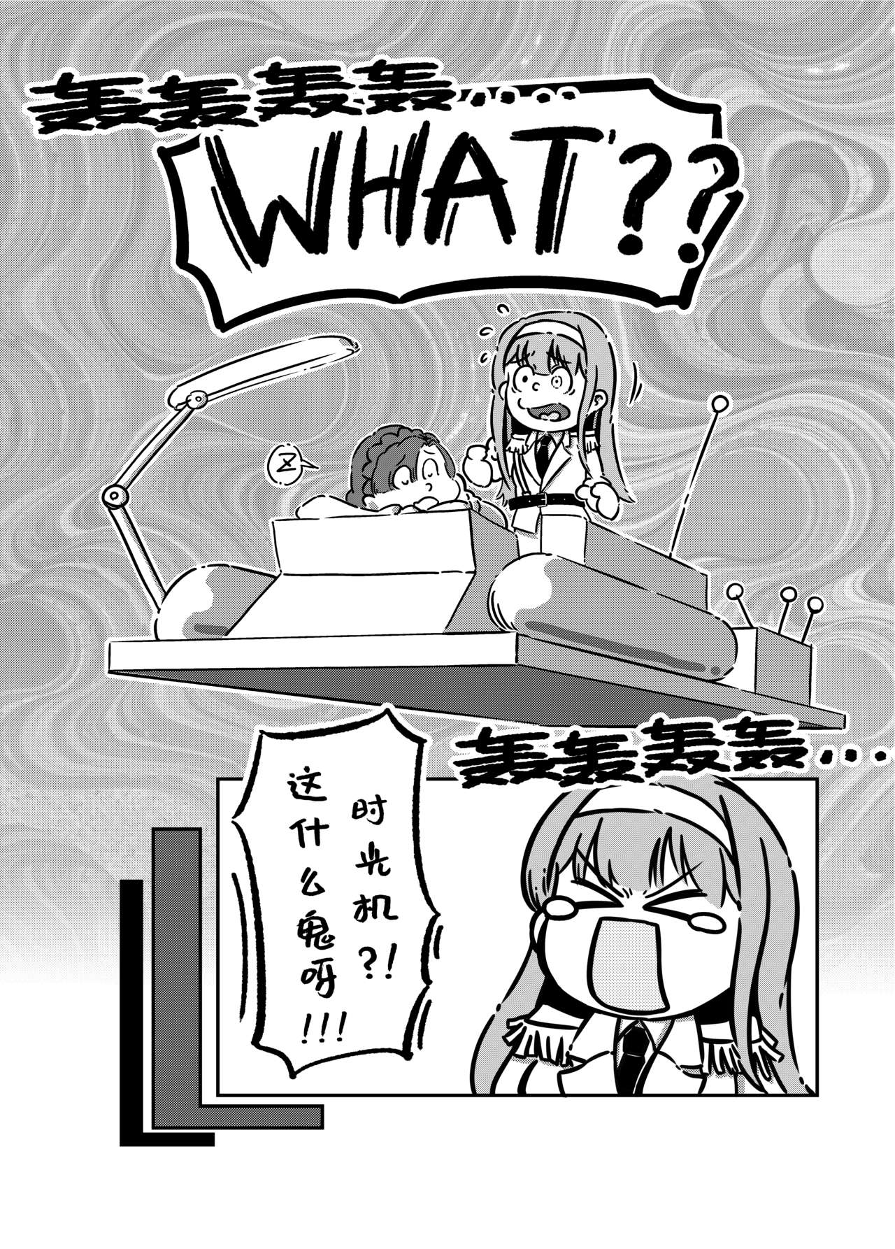 (Comic Cup 25) [Tianjin Crepe (Kihane Kumakura)] Fukiyo-e (THE IDOLMASTER MILLION LIVE!) [Chinese] 7