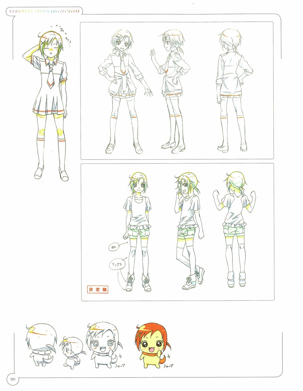 Kawamura Toshie - Toei Animation Precure Works 101