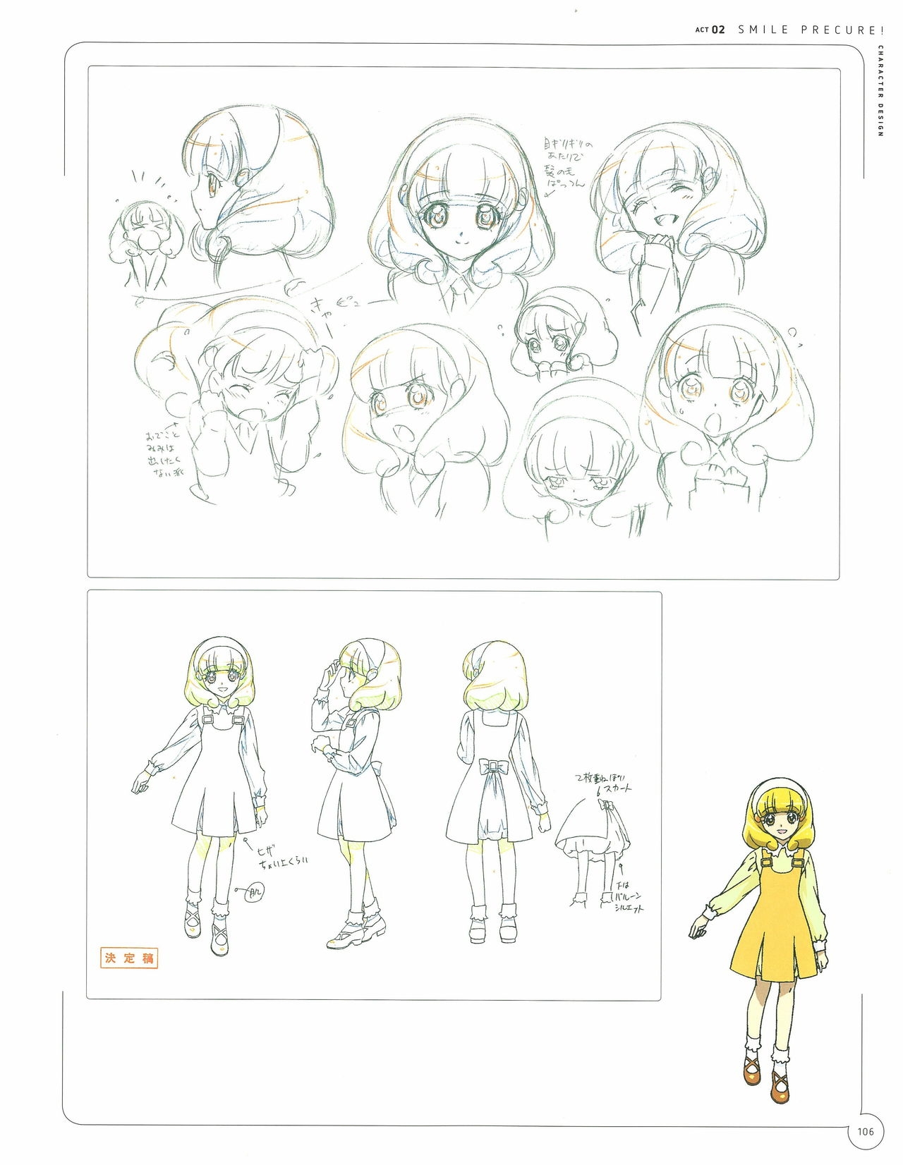 Kawamura Toshie - Toei Animation Precure Works 106